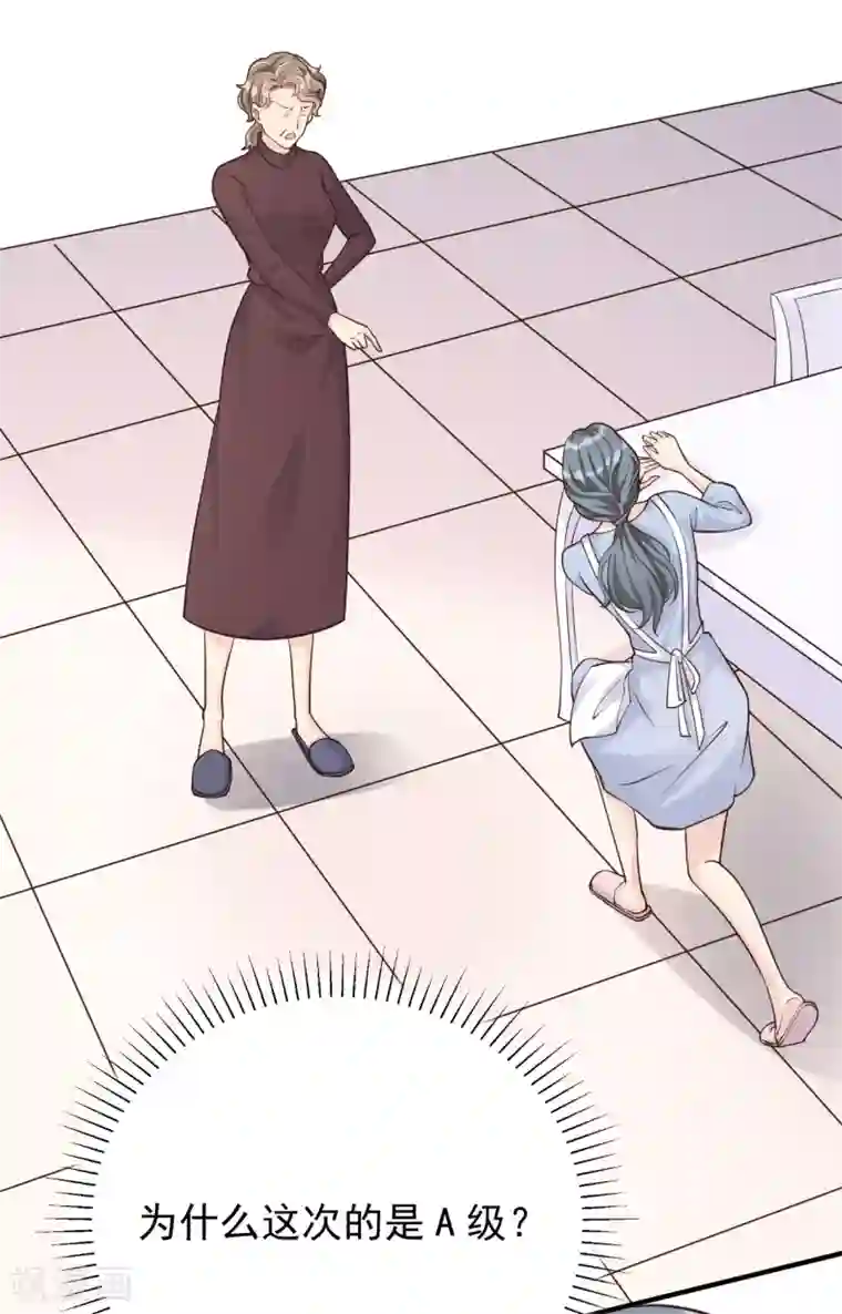 Take Me Out第40话 叶轩，这是你的新任务！