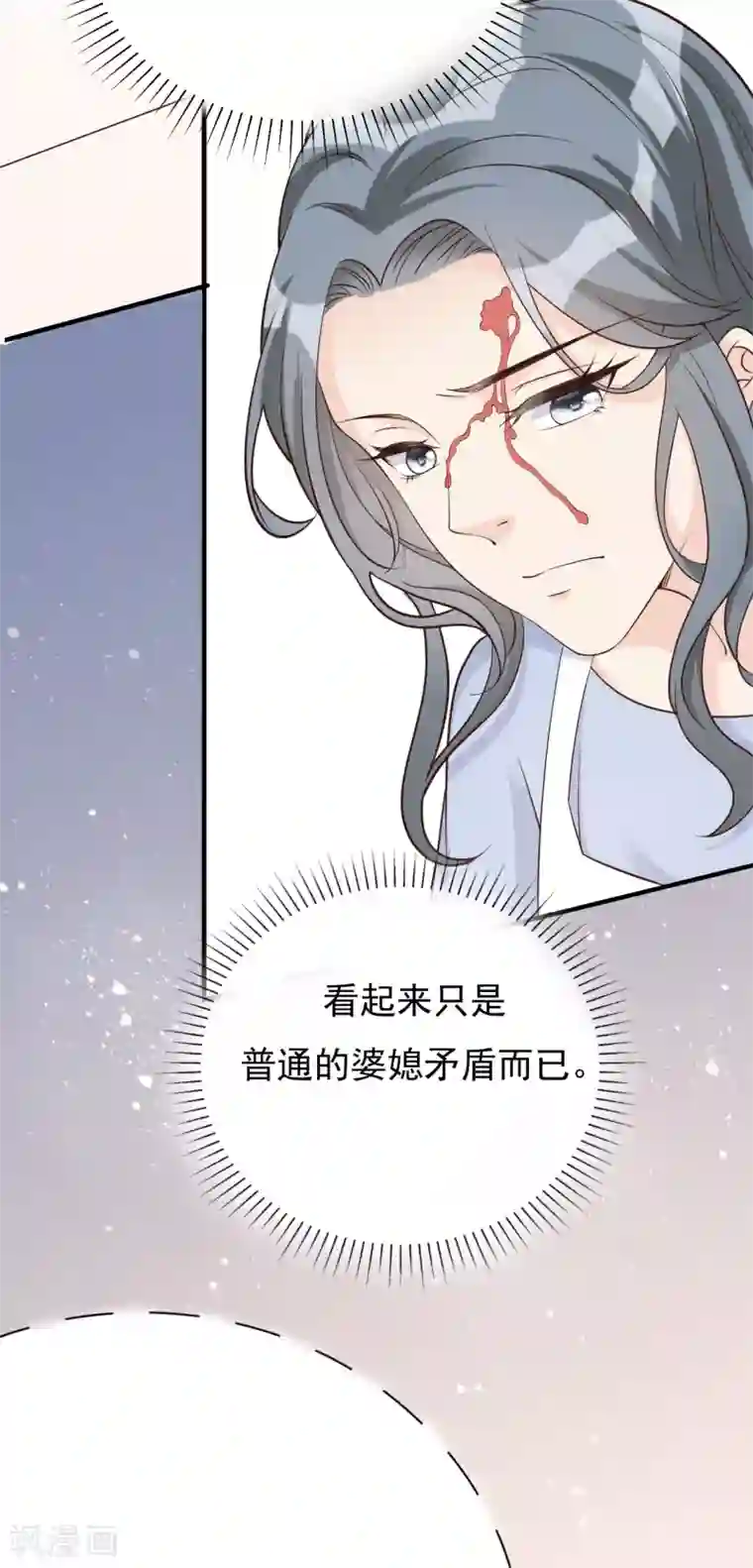 Take Me Out第40话 叶轩，这是你的新任务！