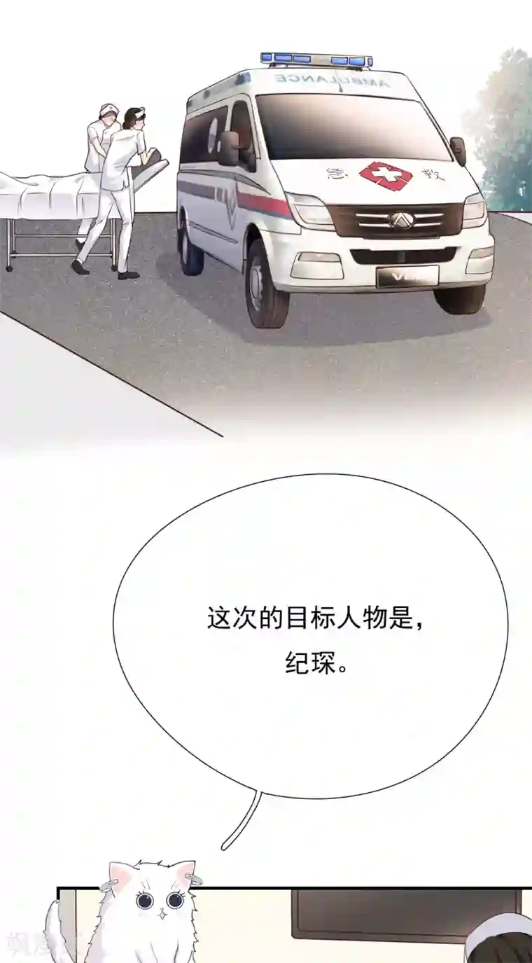 Take Me Out第40话 叶轩，这是你的新任务！