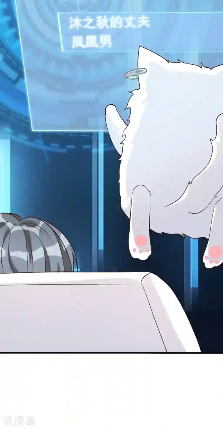 Take Me Out第40话 叶轩，这是你的新任务！