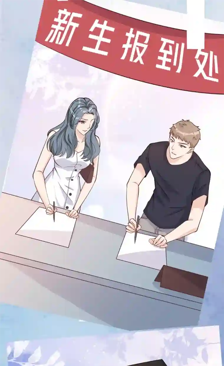 Take Me Out第40话 叶轩，这是你的新任务！