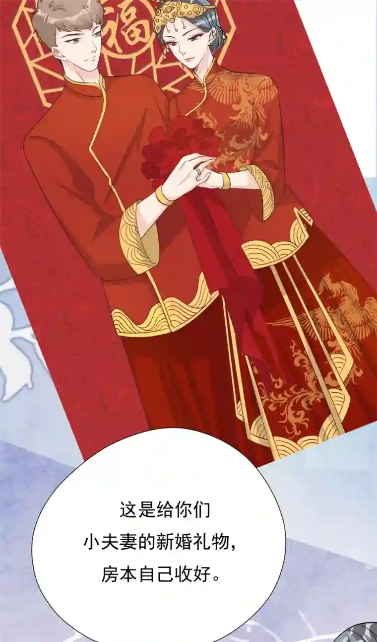 Take Me Out第40话 叶轩，这是你的新任务！