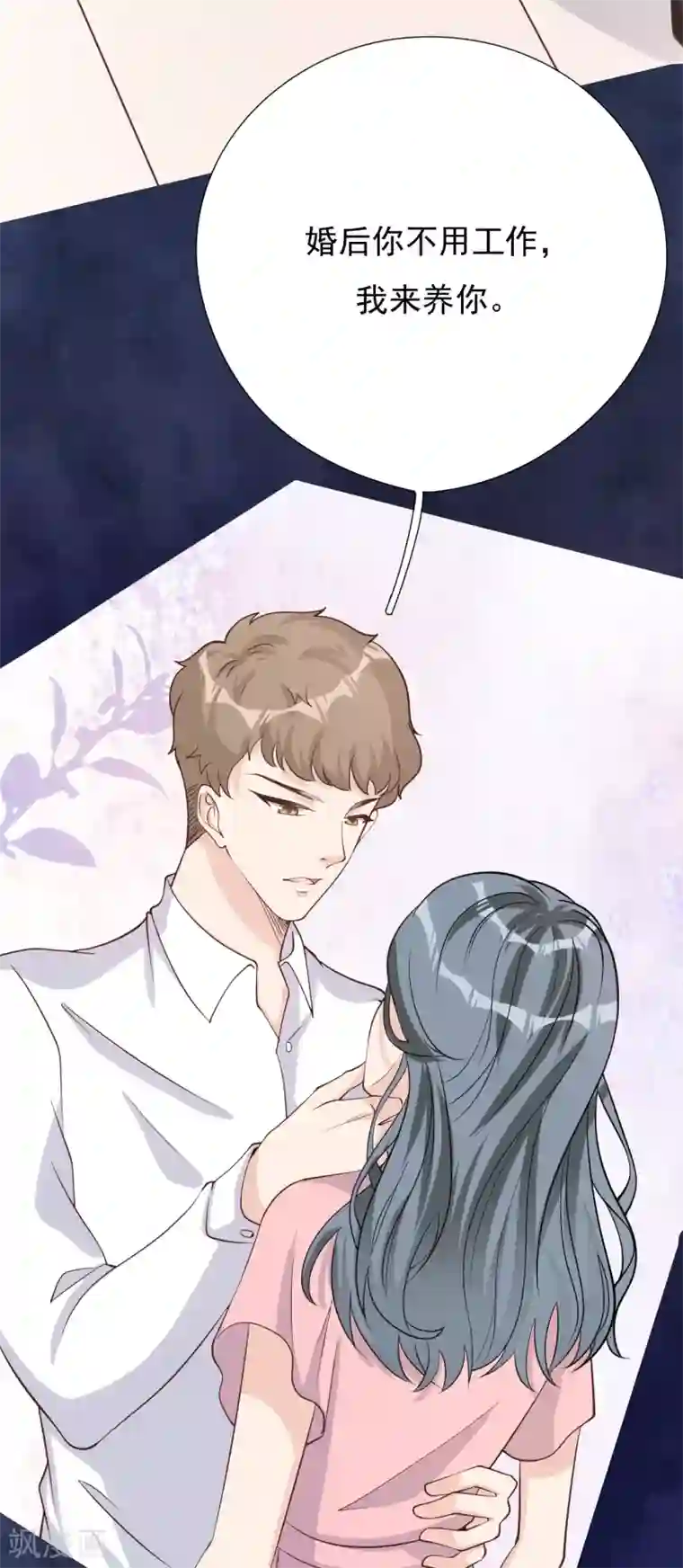 Take Me Out第40话 叶轩，这是你的新任务！