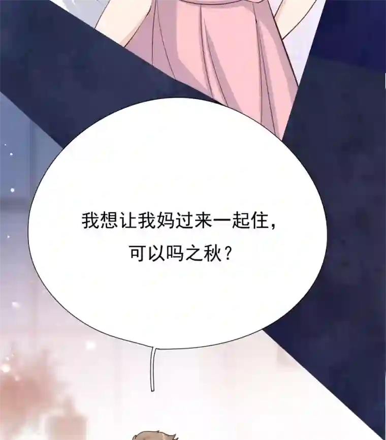 Take Me Out第40话 叶轩，这是你的新任务！