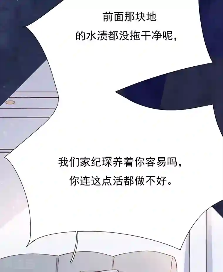 Take Me Out第40话 叶轩，这是你的新任务！