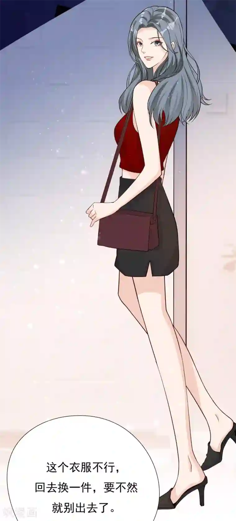 Take Me Out第40话 叶轩，这是你的新任务！