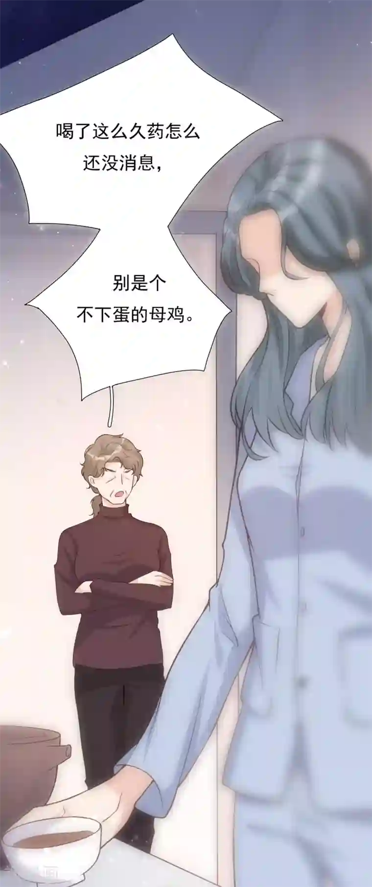 Take Me Out第40话 叶轩，这是你的新任务！