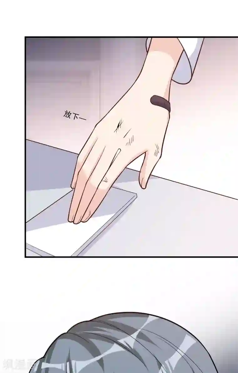 Take Me Out第40话 叶轩，这是你的新任务！