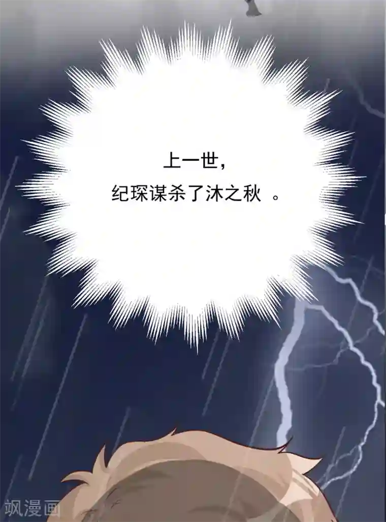 Take Me Out第40话 叶轩，这是你的新任务！