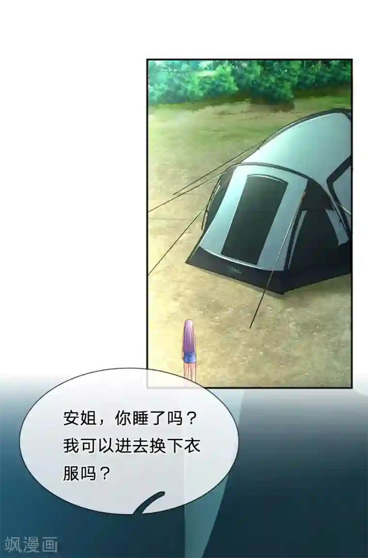 妈咪来袭：爹地请接招第49话 撩完就跑