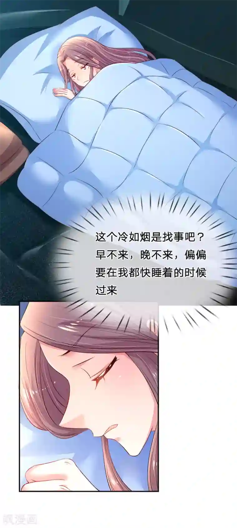 妈咪来袭：爹地请接招第49话 撩完就跑