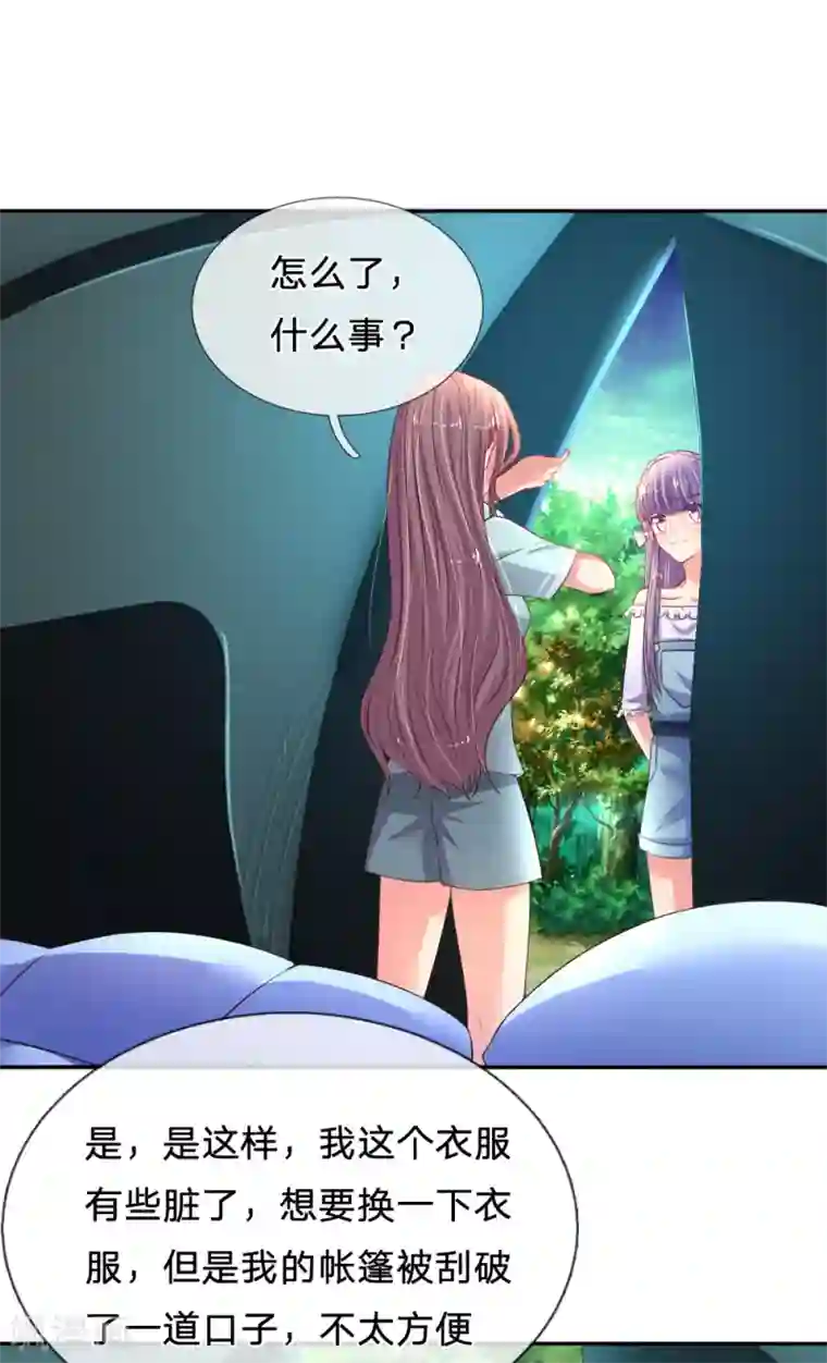 妈咪来袭：爹地请接招第49话 撩完就跑