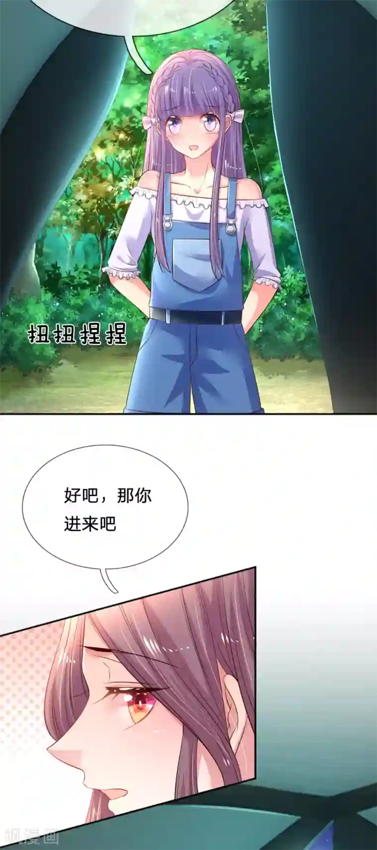 妈咪来袭：爹地请接招第49话 撩完就跑