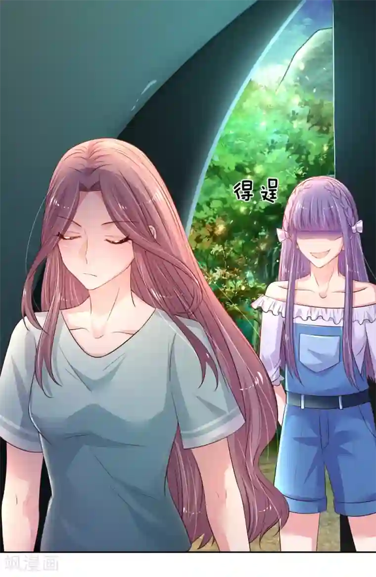 妈咪来袭：爹地请接招第49话 撩完就跑