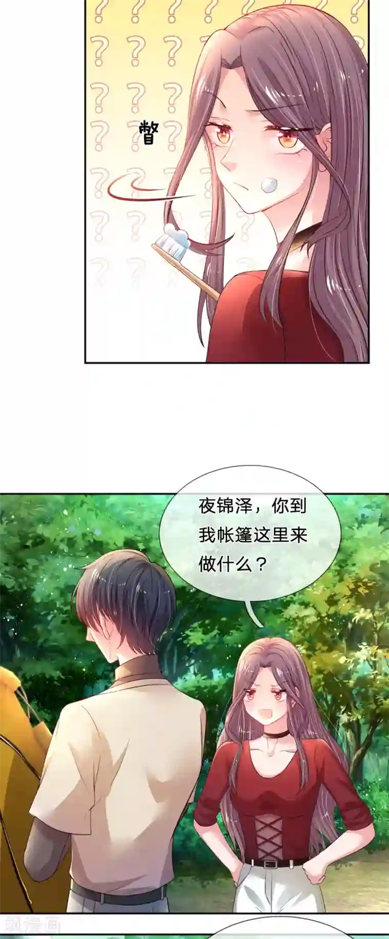 妈咪来袭：爹地请接招第49话 撩完就跑