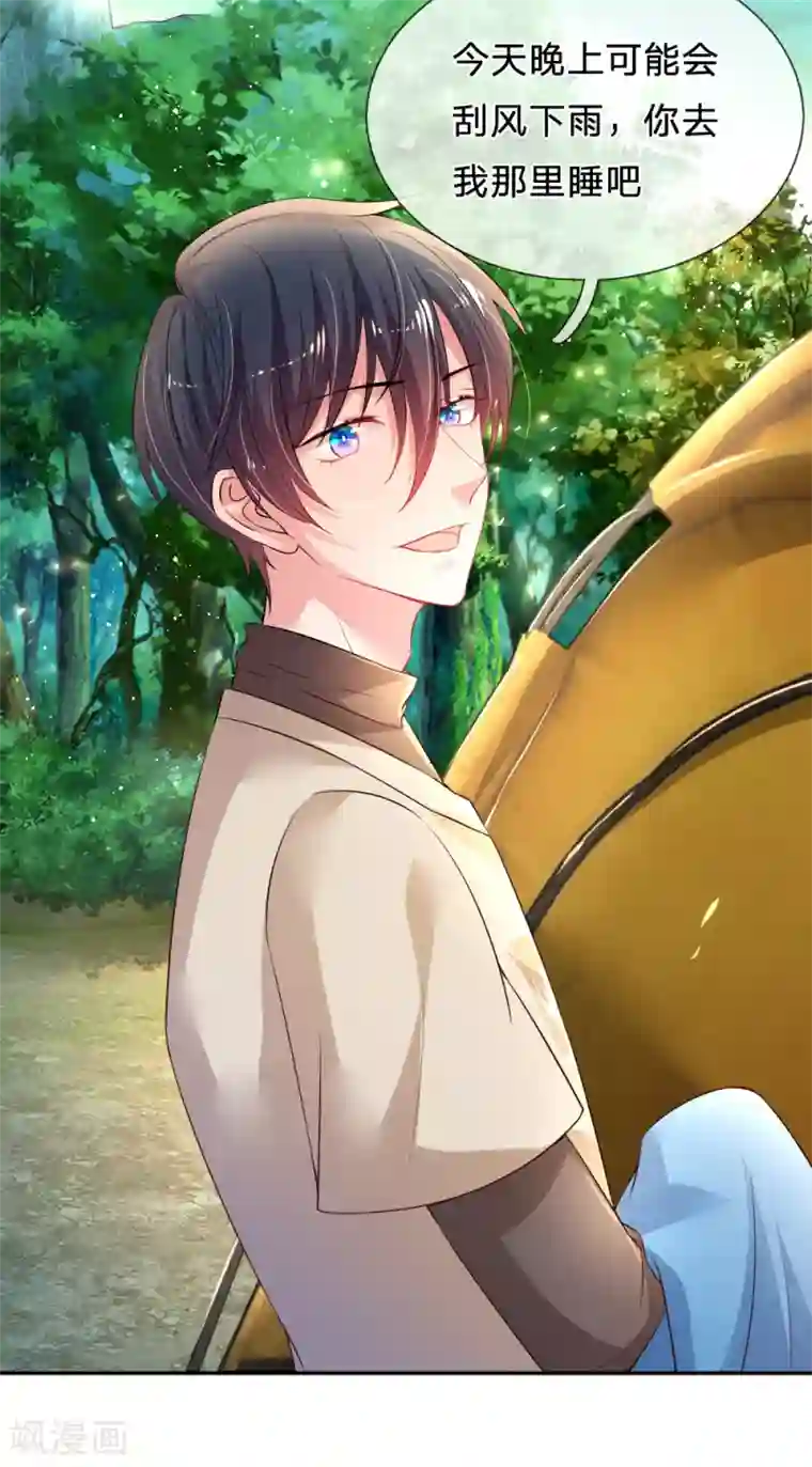 妈咪来袭：爹地请接招第49话 撩完就跑