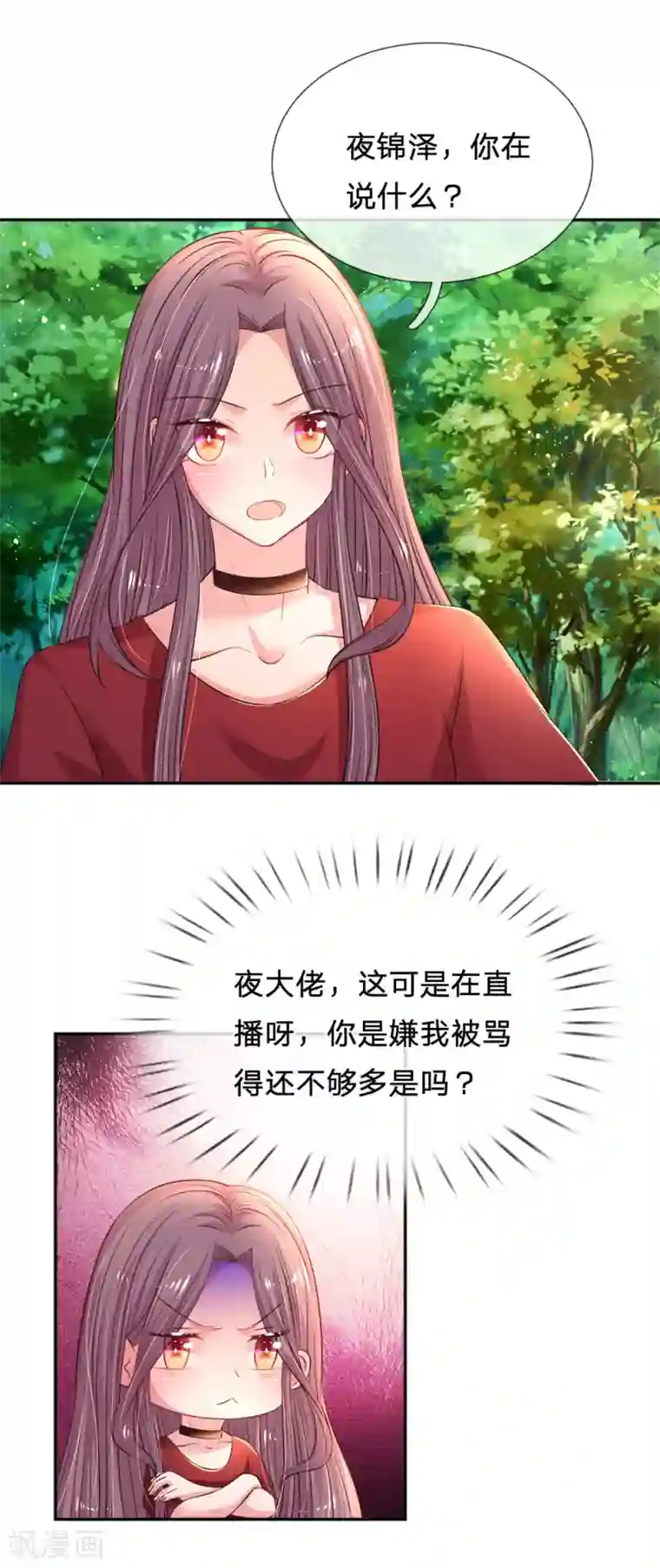 妈咪来袭：爹地请接招第49话 撩完就跑