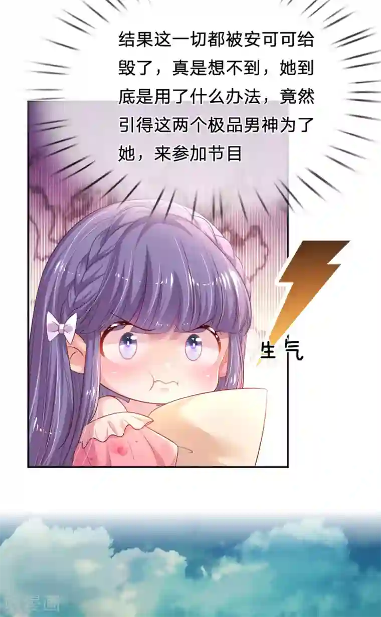 妈咪来袭：爹地请接招第50话 难得的夸奖