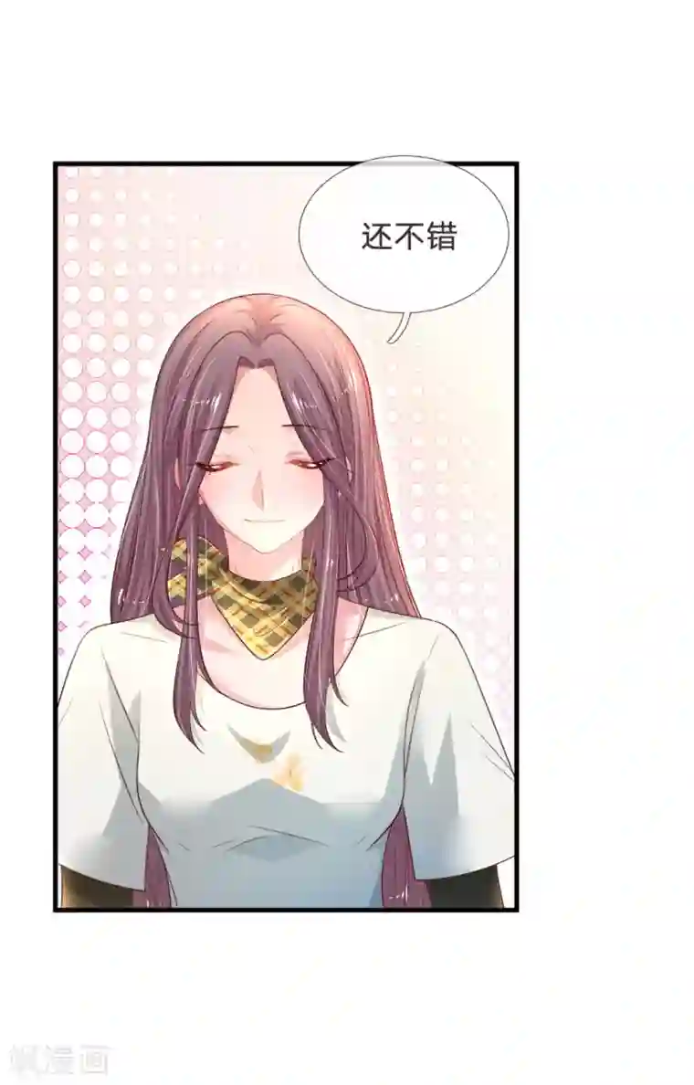 妈咪来袭：爹地请接招第50话 难得的夸奖