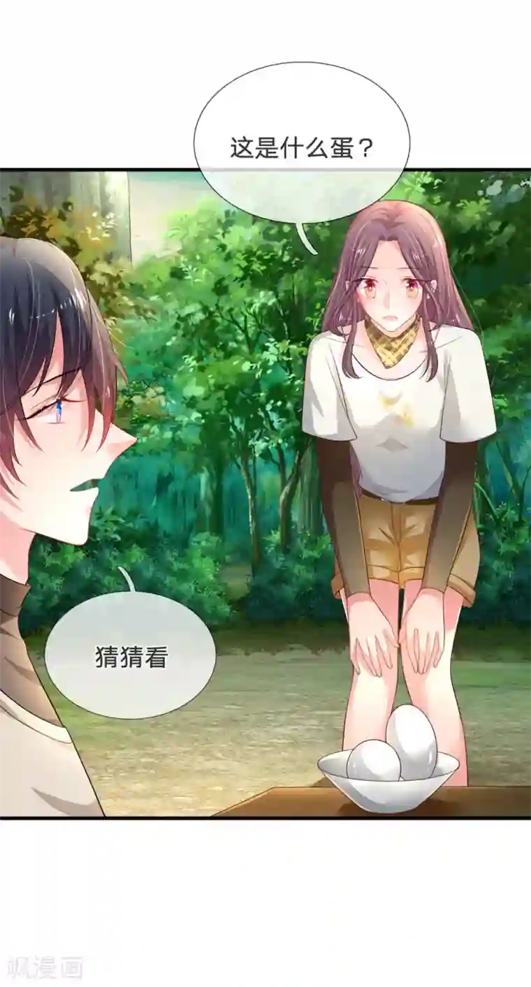 妈咪来袭：爹地请接招第50话 难得的夸奖