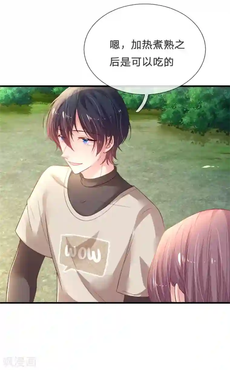 妈咪来袭：爹地请接招第50话 难得的夸奖