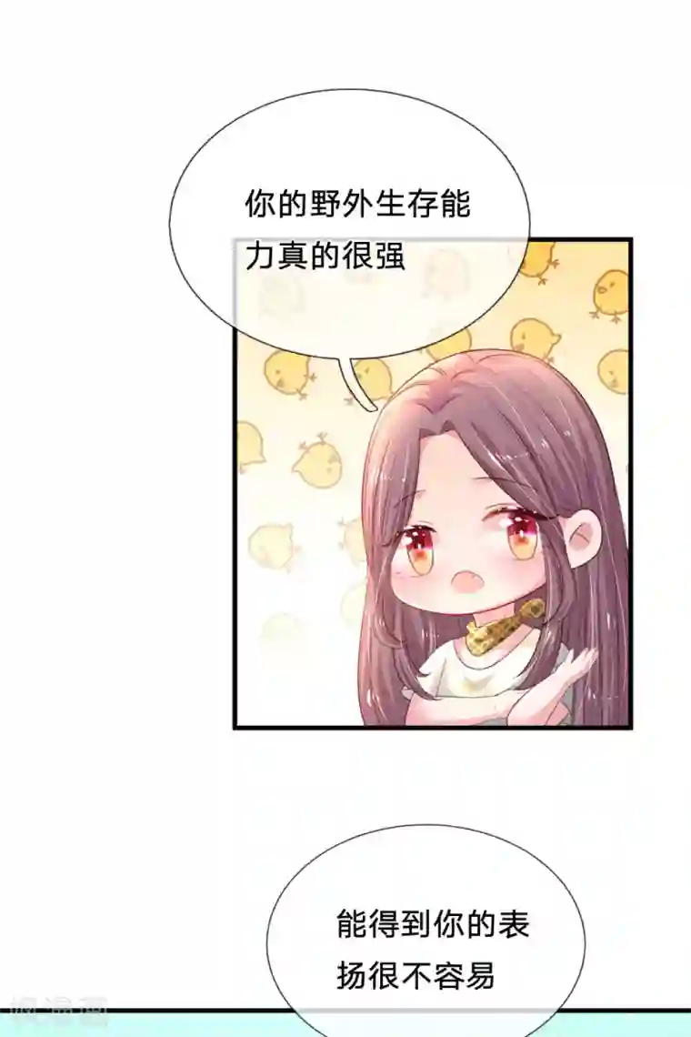 妈咪来袭：爹地请接招第50话 难得的夸奖