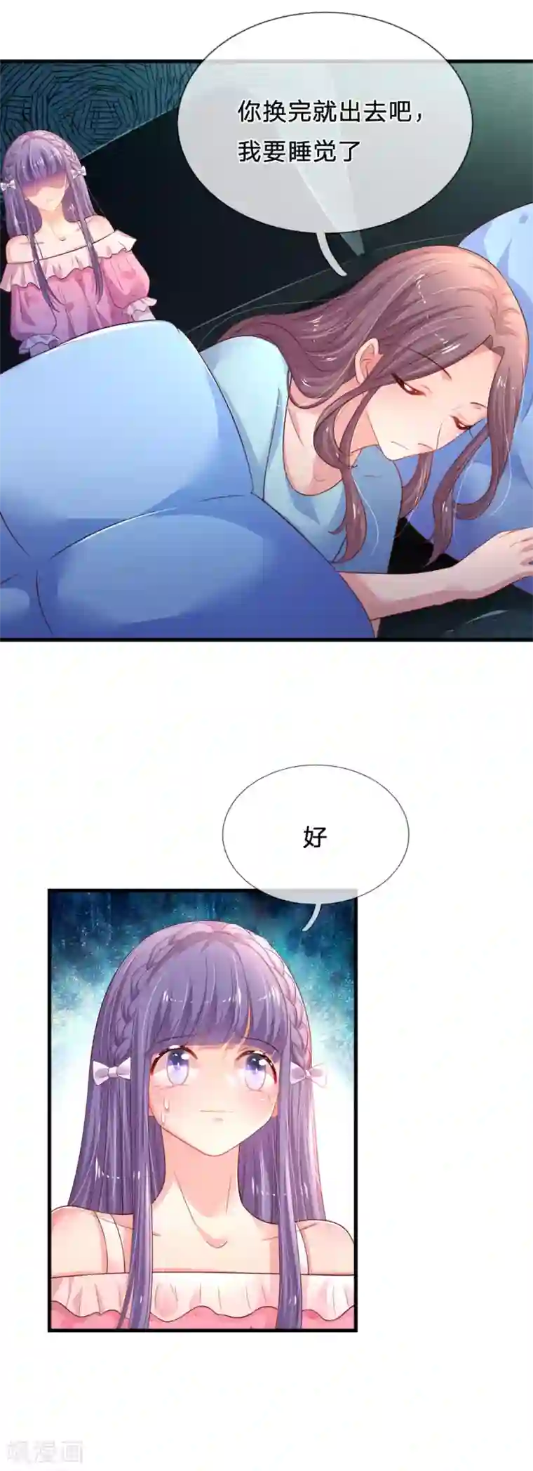 妈咪来袭：爹地请接招第50话 难得的夸奖