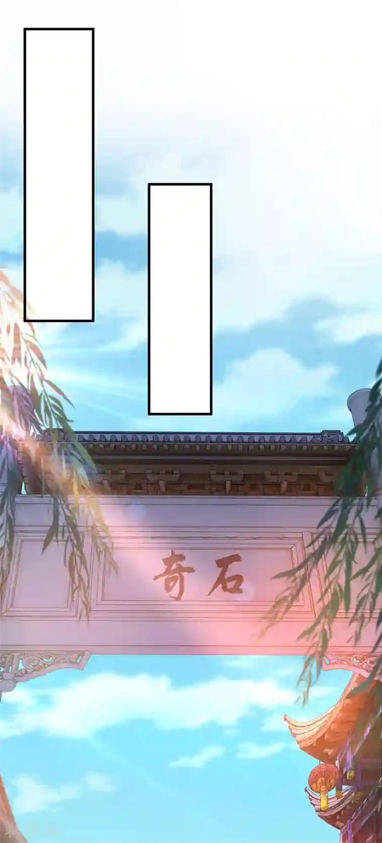 我在异界养男神：神医九小姐第24话 君婉儿