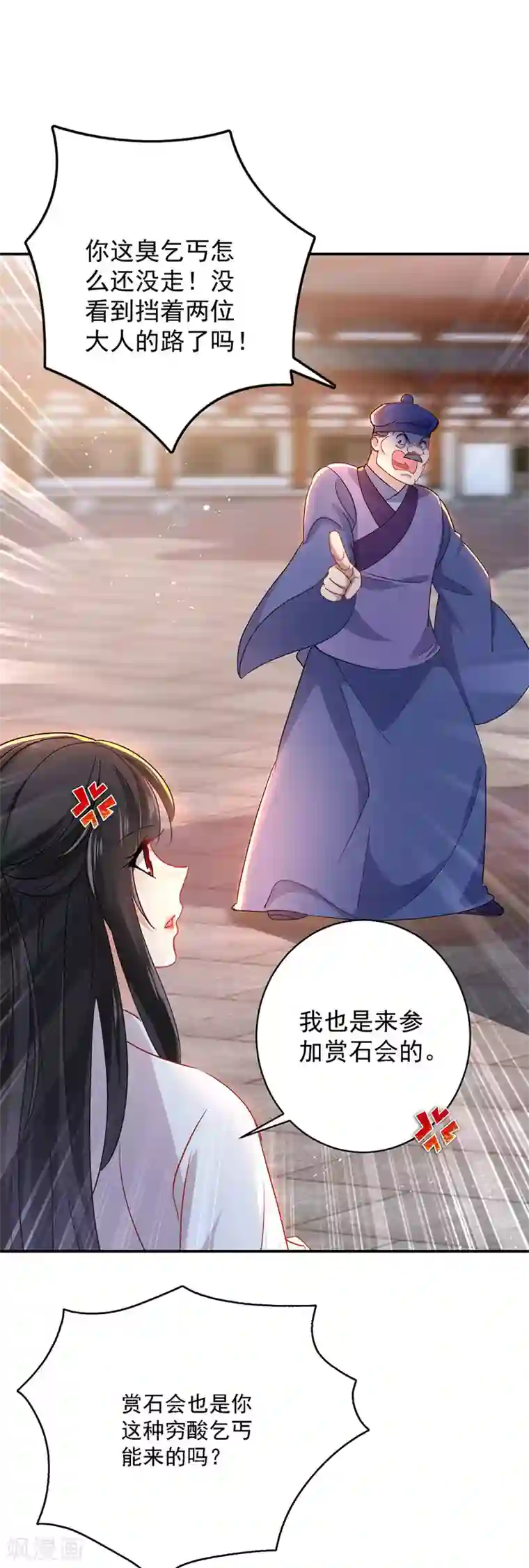 我在异界养男神：神医九小姐第24话 君婉儿