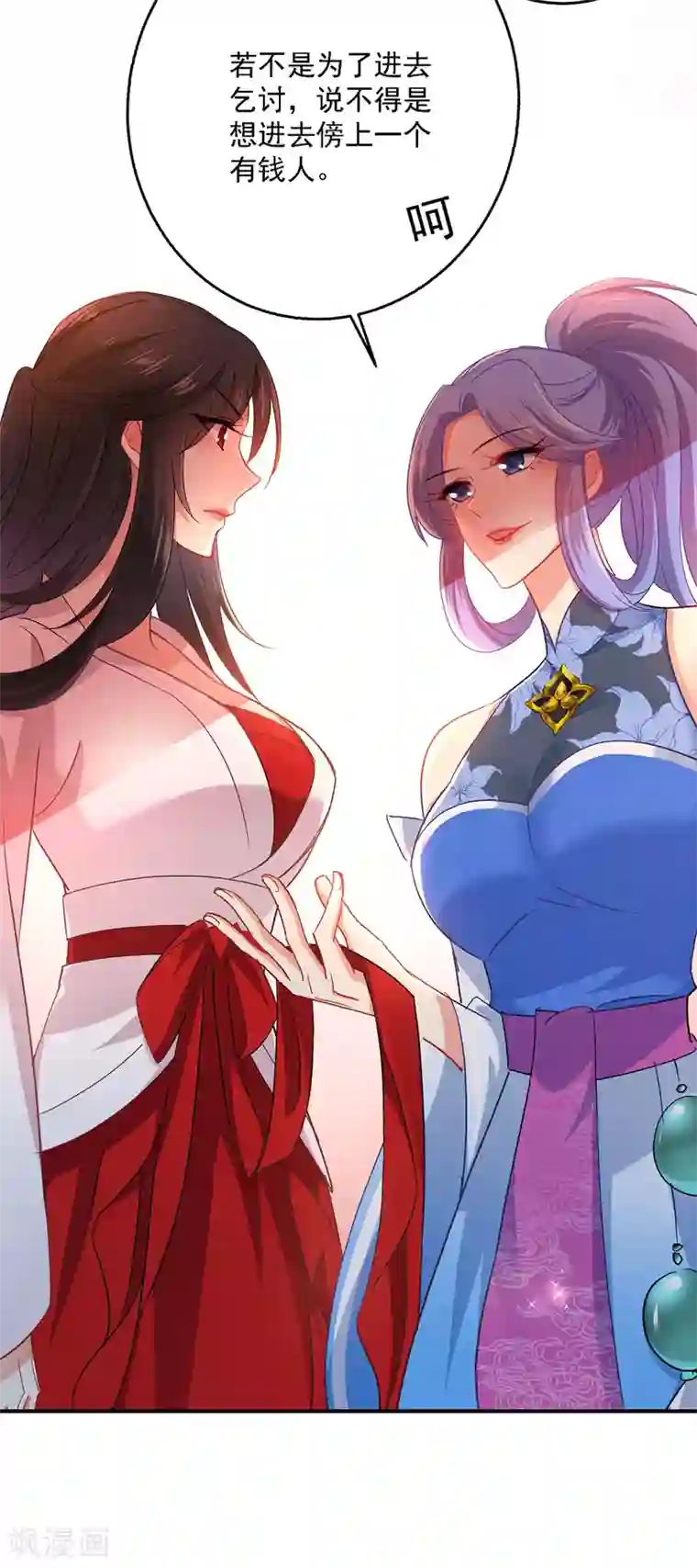 我在异界养男神：神医九小姐第24话 君婉儿