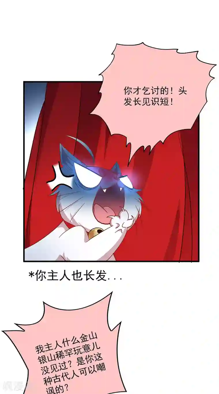 我在异界养男神：神医九小姐第24话 君婉儿