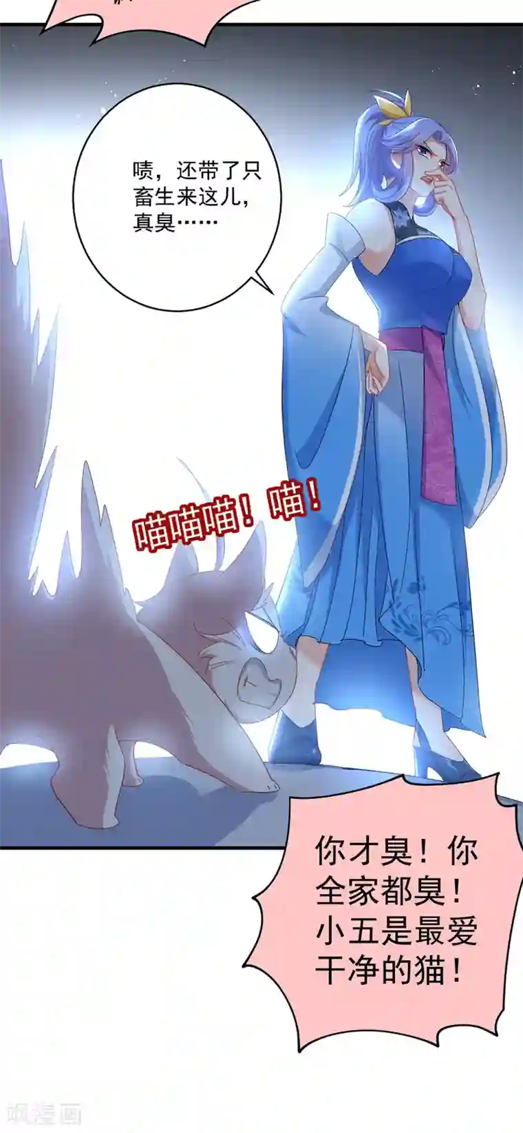 我在异界养男神：神医九小姐第24话 君婉儿