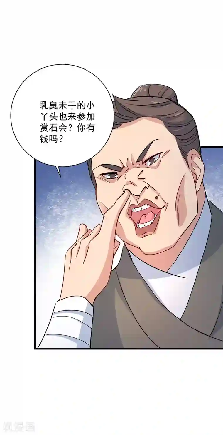 我在异界养男神：神医九小姐第24话 君婉儿