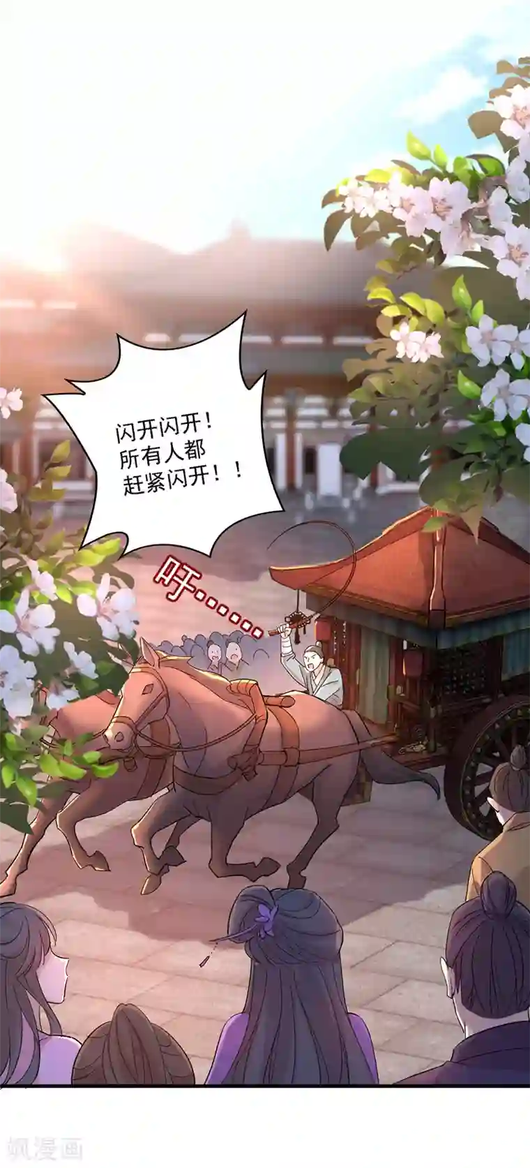 我在异界养男神：神医九小姐第24话 君婉儿