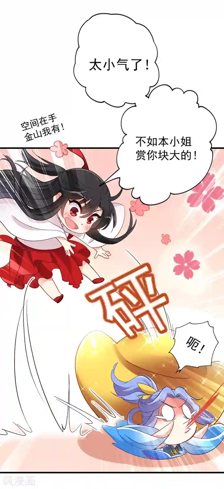 我在异界养男神：神医九小姐第25话 赌石