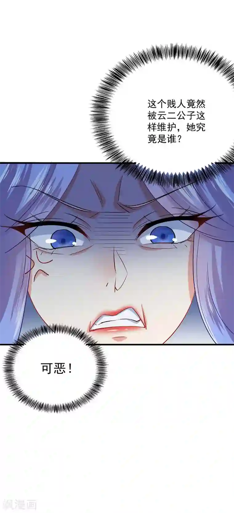 我在异界养男神：神医九小姐第25话 赌石