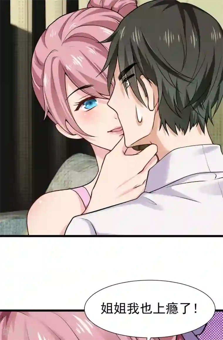 超级收益宝第30话 亲一下赚3万