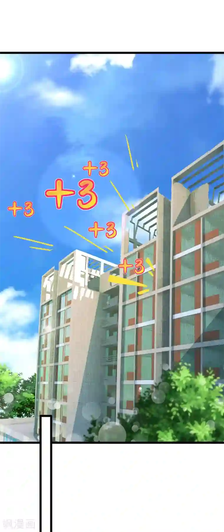 超级收益宝第30话 亲一下赚3万