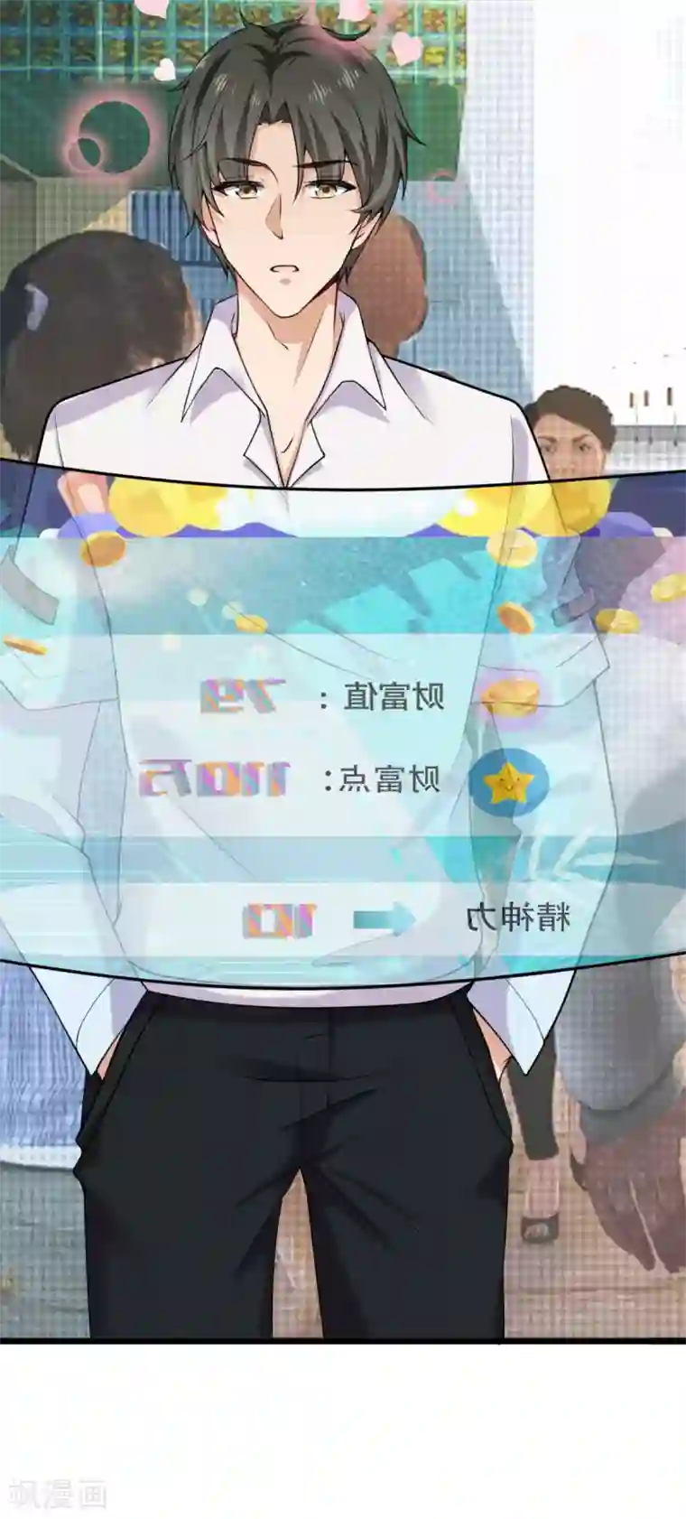 超级收益宝第30话 亲一下赚3万