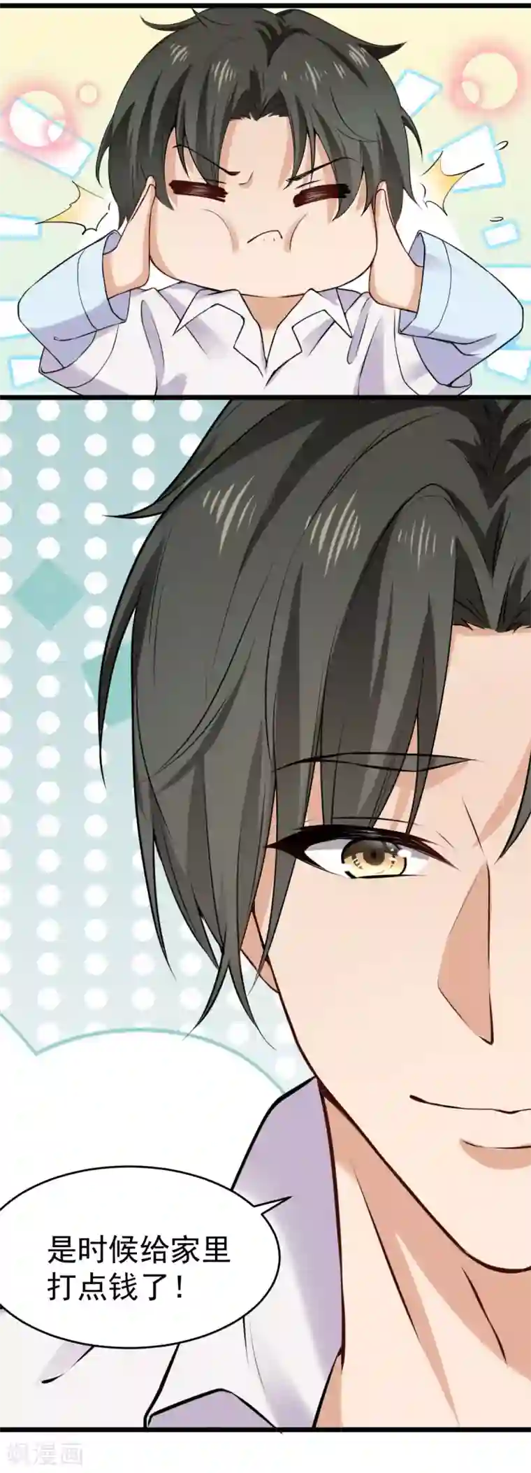 超级收益宝第30话 亲一下赚3万