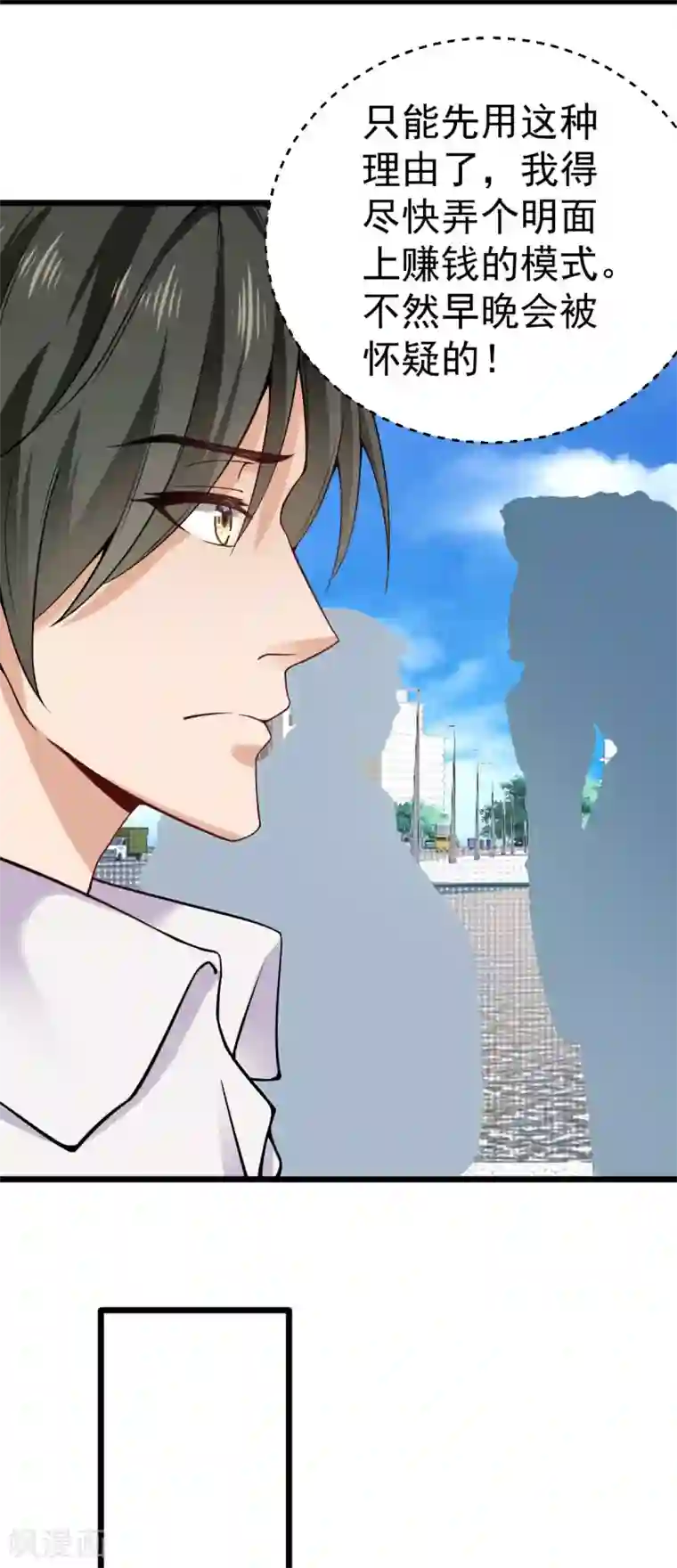 超级收益宝第30话 亲一下赚3万