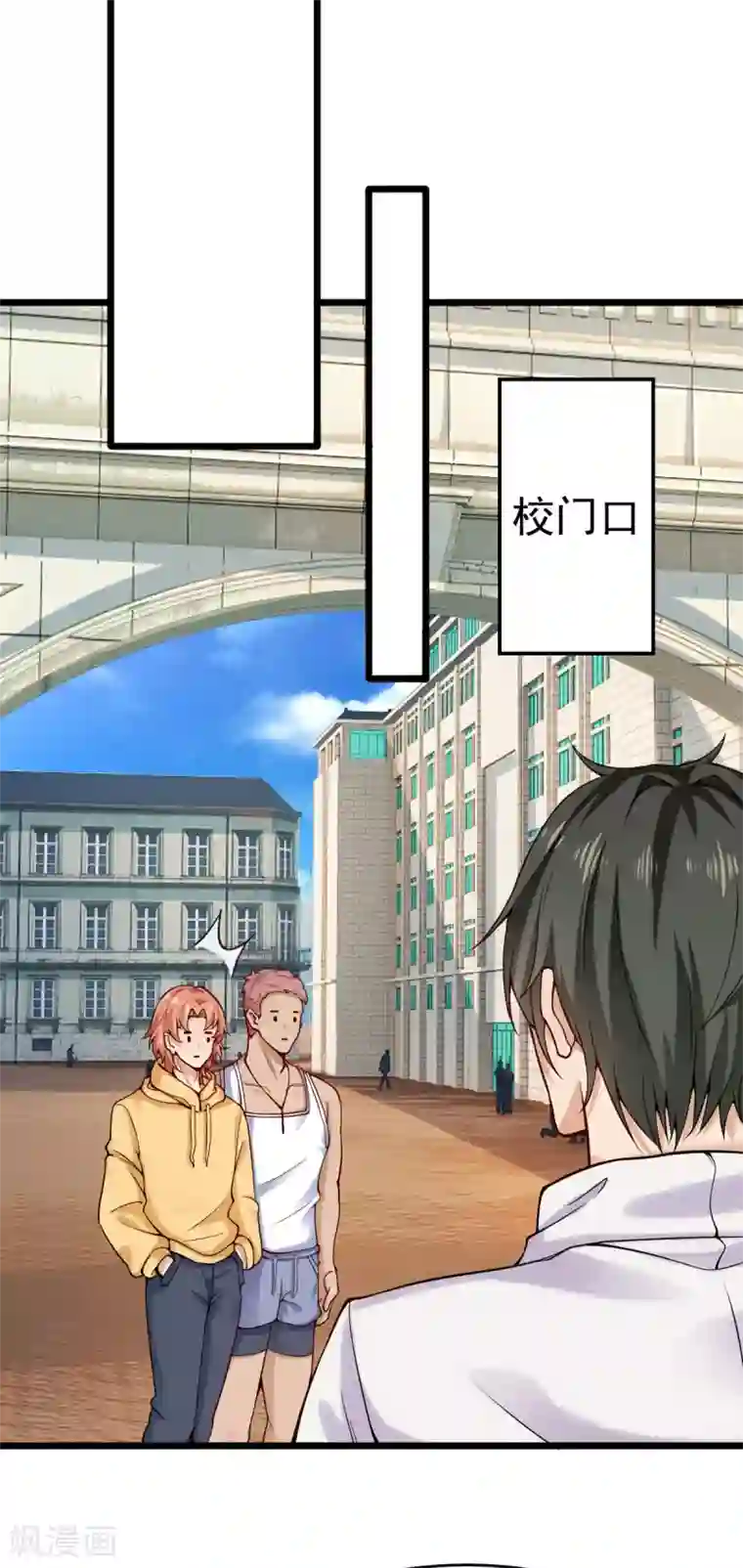 超级收益宝第30话 亲一下赚3万