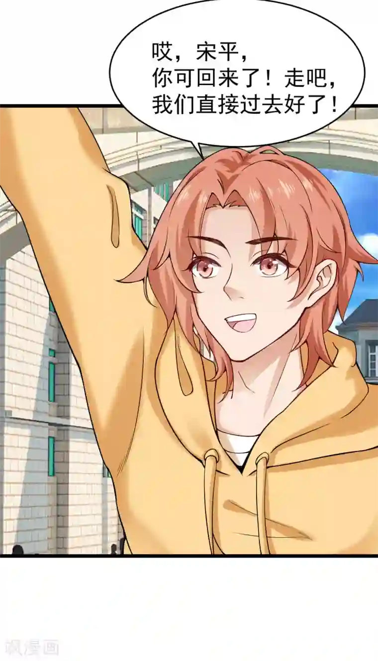 超级收益宝第30话 亲一下赚3万