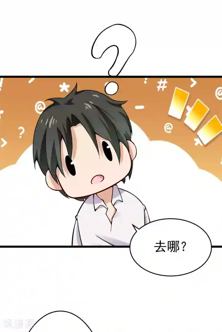 超级收益宝第30话 亲一下赚3万