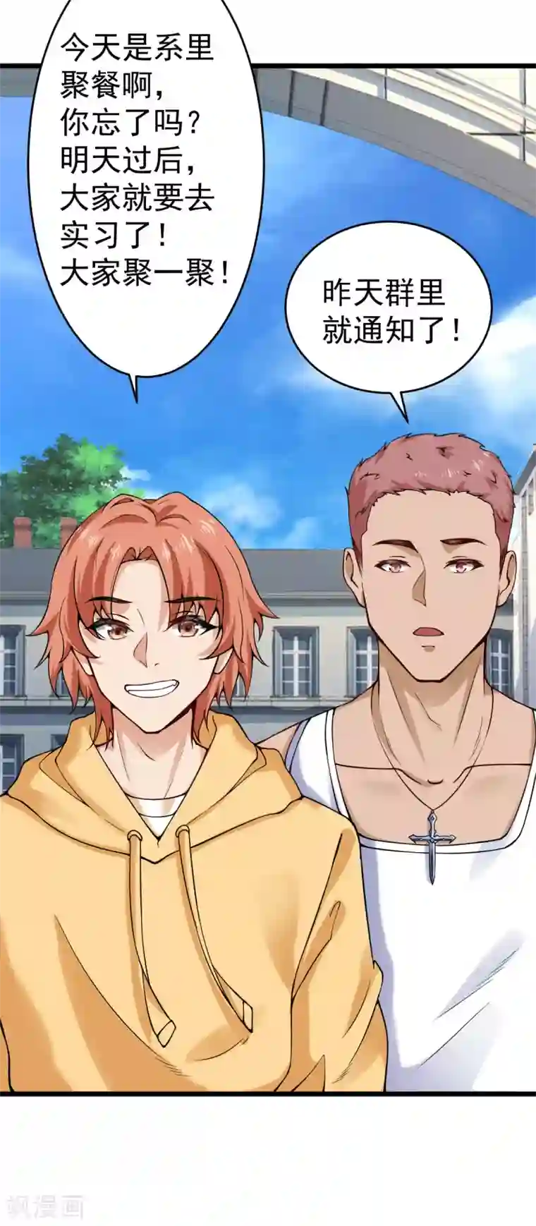 超级收益宝第30话 亲一下赚3万