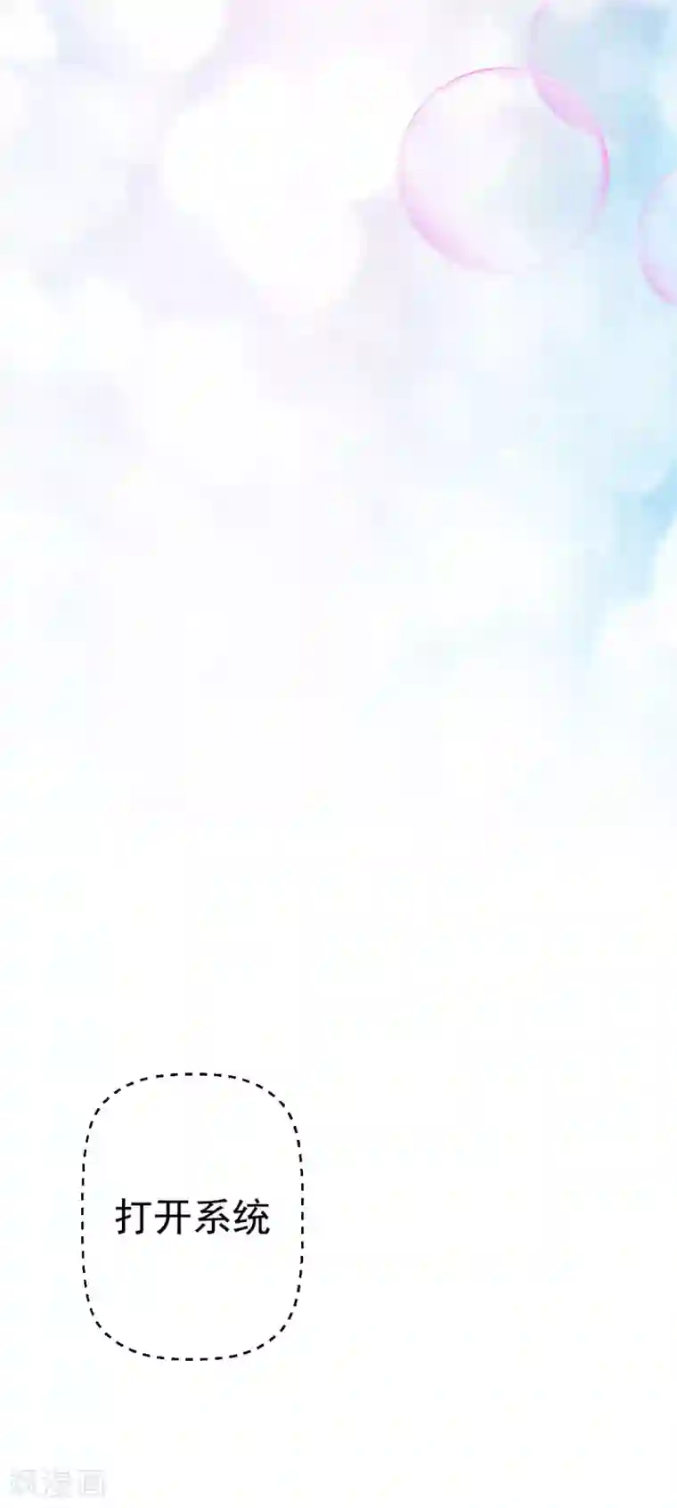 超级收益宝第30话 亲一下赚3万