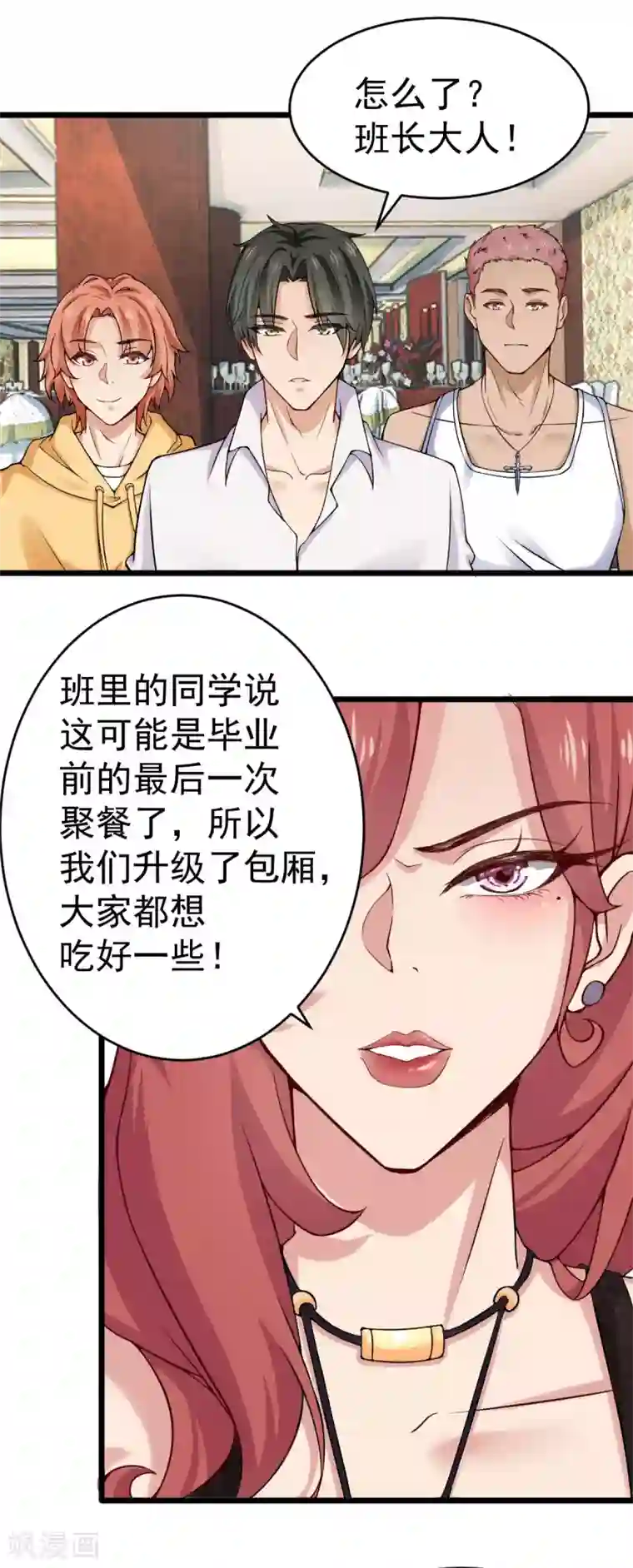 超级收益宝第30话 亲一下赚3万