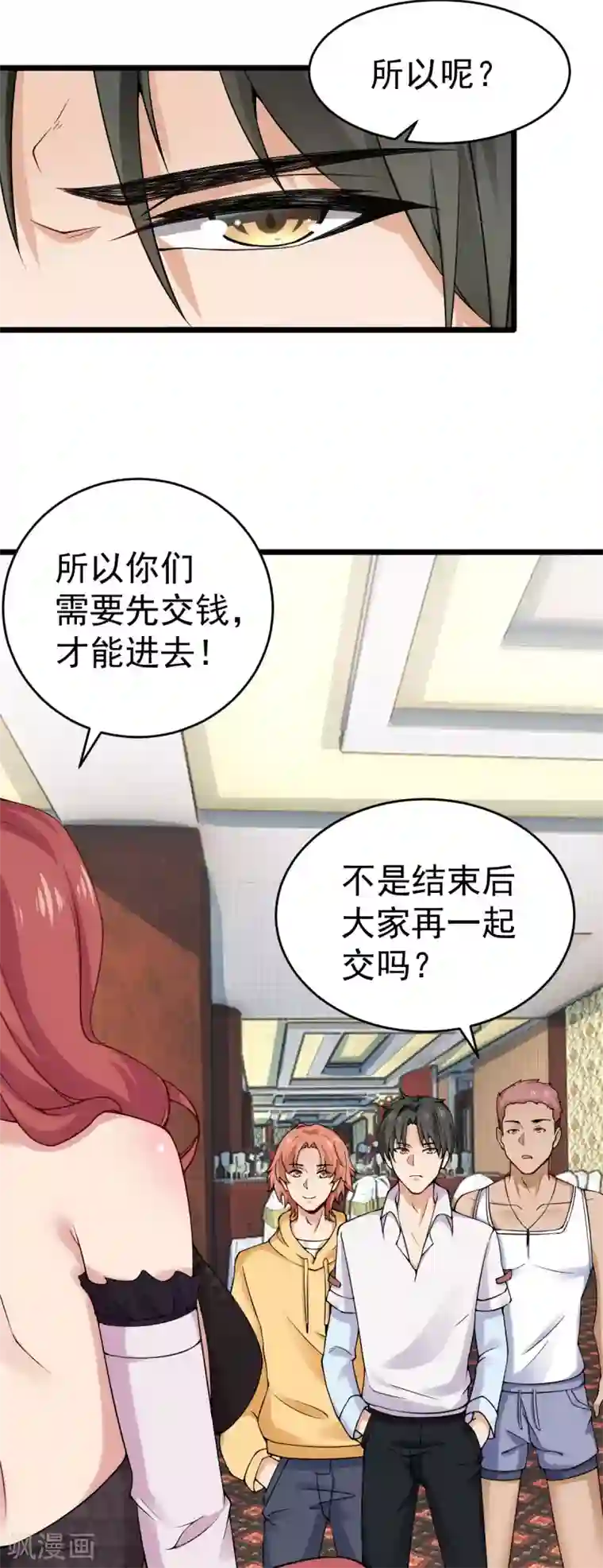 超级收益宝第30话 亲一下赚3万