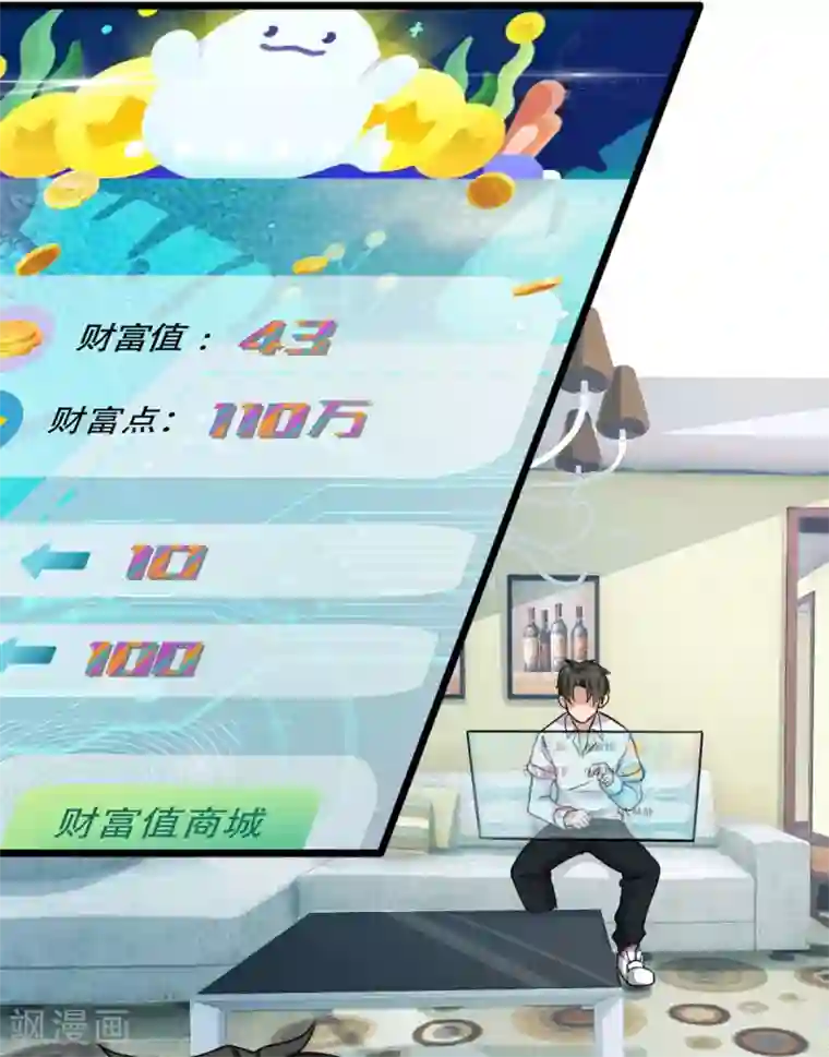 超级收益宝第30话 亲一下赚3万