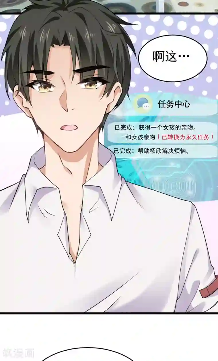 超级收益宝第30话 亲一下赚3万